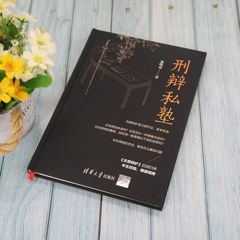 Criminal Defense Private School Criminal Defense Practice Guidance Criminal Defense Legal Practice Lawyer