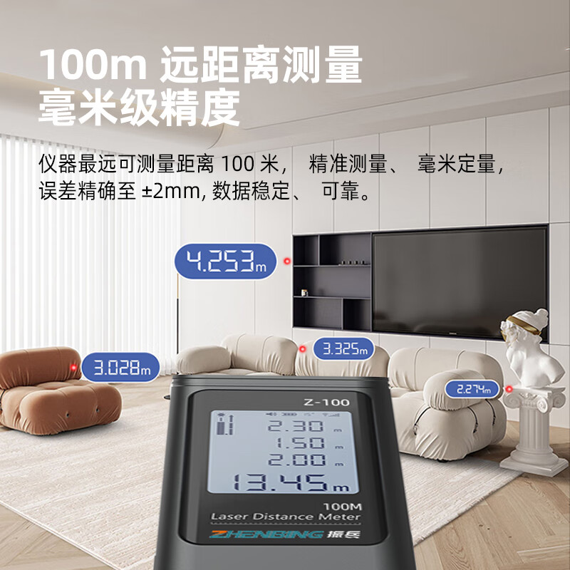 Zhenbing laser range finder, high-precision infrared electronic ruler, laser ruler, Bluetooth plotting room meter, handheld measurement tool 100M + electronic level + voice broadcast