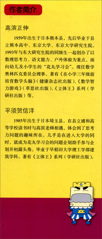 Spatial Thinking Challenge Cube King Simple Cube 100