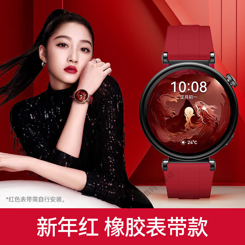 Huawei (HUAWEI) Valentine's Day Gift Huawei Watch Watch GT4 Girls New Sports Smart Bluetooth Call Watch Blood Oxygen Heart Rate Monitoring Waterproof Gift for Girlfriend's Birthday Goddess Lucky Red GT4 Black Dial + Silicone Strap