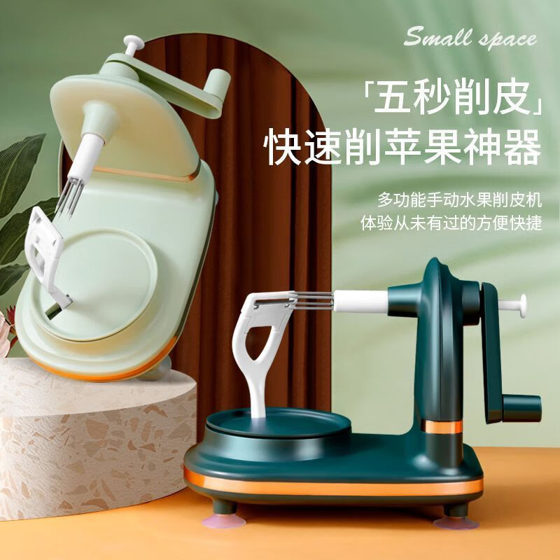 Quhe's new hand-operated apple peeling artifact automatic peeling machine peeling knife three-in-one multi-functional household peeling machine fifth generation newly upgraded dark green + slicer + knife