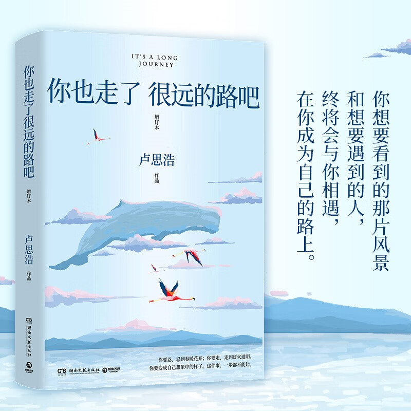 A letter to readers + bookmarks + posters + challenge cards + postcards. You have come a long way, right? (Lu Sihao’s best-selling five-year updated edition, with more than 20,000 new words about the courage to grow up in special times and those people in the past)