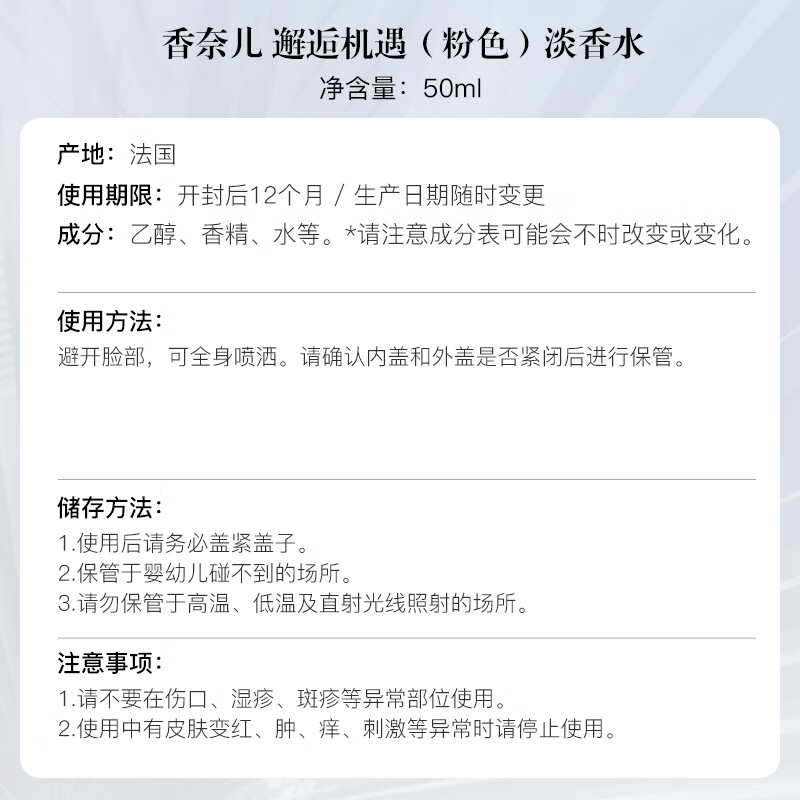 Chanel Pink Encounter Tender Eau De Toilette 50ml Floral and Fruity Fragrance Luxury Birthday and New Year Gift