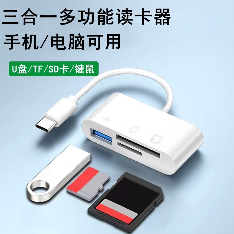 Yushuo/Suitable for Apple typec mobile phone OTG card reader conversion adapter TF/SD card U disk Android adapter cable type-cTF/SD card U disk 3-in-1-E7 white