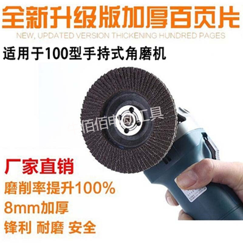 Thickened 100 louver blade, metal stainless steel polishing abrasive cloth wheel, angle grinder louver wheel, woodworking polishing disc, thickened plastic cover black sand-60 mesh, 40 pieces
