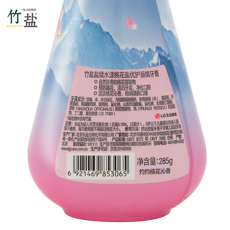 Bamboo salt LG Paibin push-on toothpaste 285g*2 bottles set (fresh mint + peach blossom salt) cleans the mouth with light tooth stains
