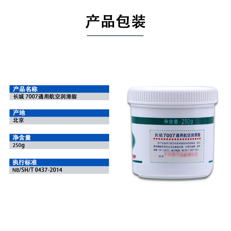 Great Wall Grease 7007 Synthetic Grease 250g
