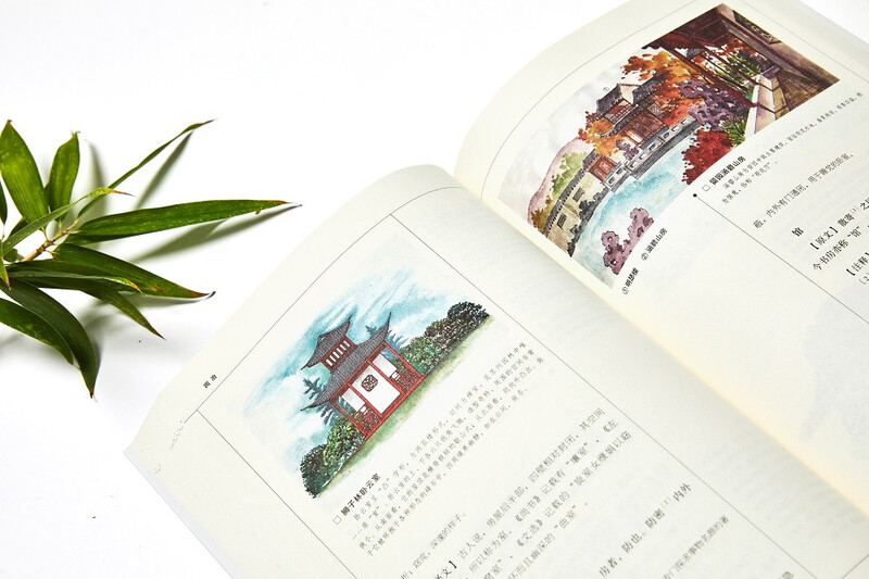 Yuanye (Revised Edition with Hand-painted Color Illustrations) Chinese Style Aesthetics Garden Landscape Design History of Chinese Garden Architecture More than 380 Hand-painted Illustrations Ancient Material Culture Book Series