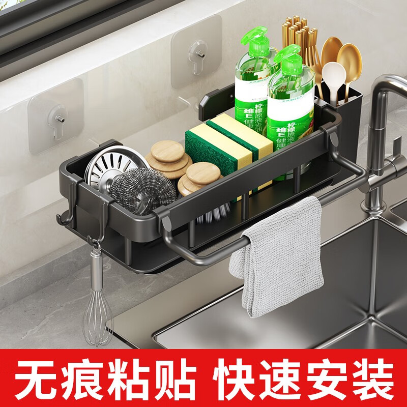 MiHangshu kitchen rack wall-mounted sink drain rack countertop rag rack bathroom storage hanging basket spice rack dishcloth rack main rack + towel bar + water tray + hook * 2