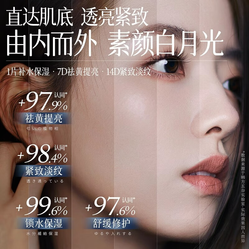 Korean herbal grain 377 facial mask, whitening, hydrating, soothing, moisturizing and light spots for men and women, staying up late to improve dullness, brightening and cleaning the complexion