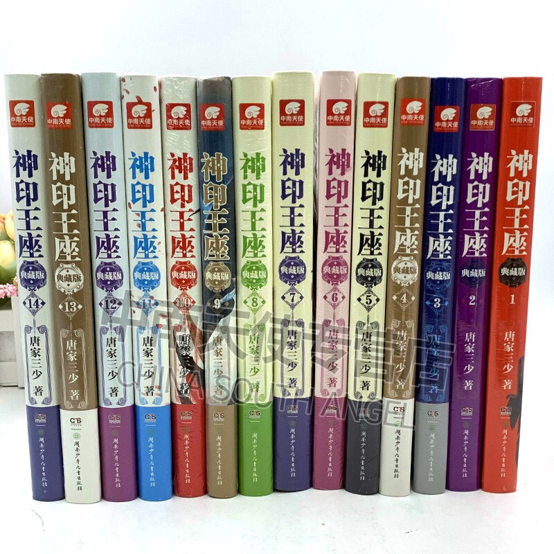 Divine Throne Collector's Edition (full set of 1-14 volumes)