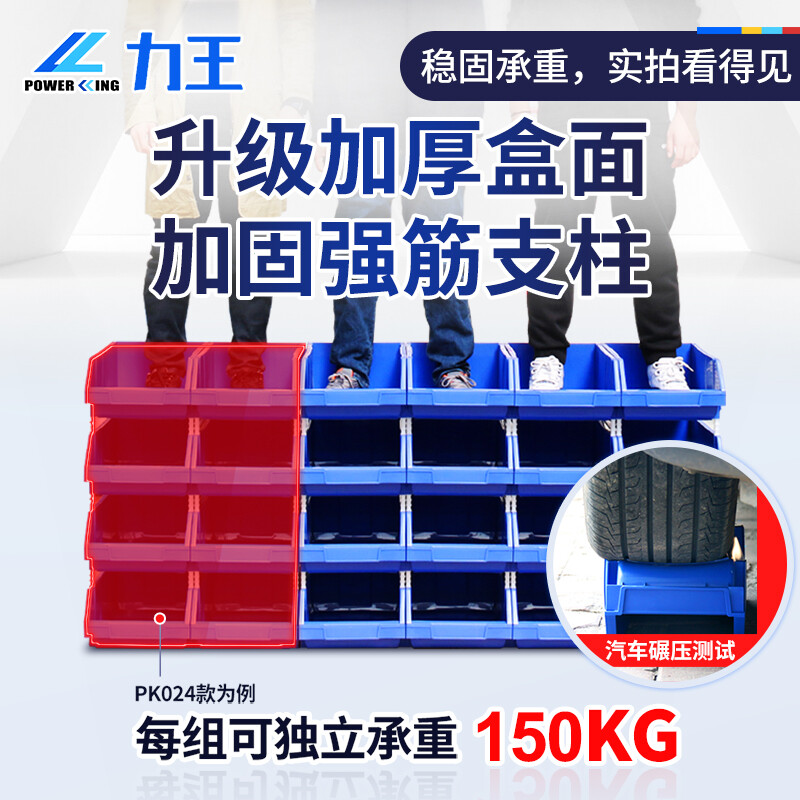Liwang POWERKING Vertical Parts Box Warehouse Hardware Tools Screw Shelf Storage Box Accessories Plastic Storage Box Material Box PK001 160*100*74 Blue