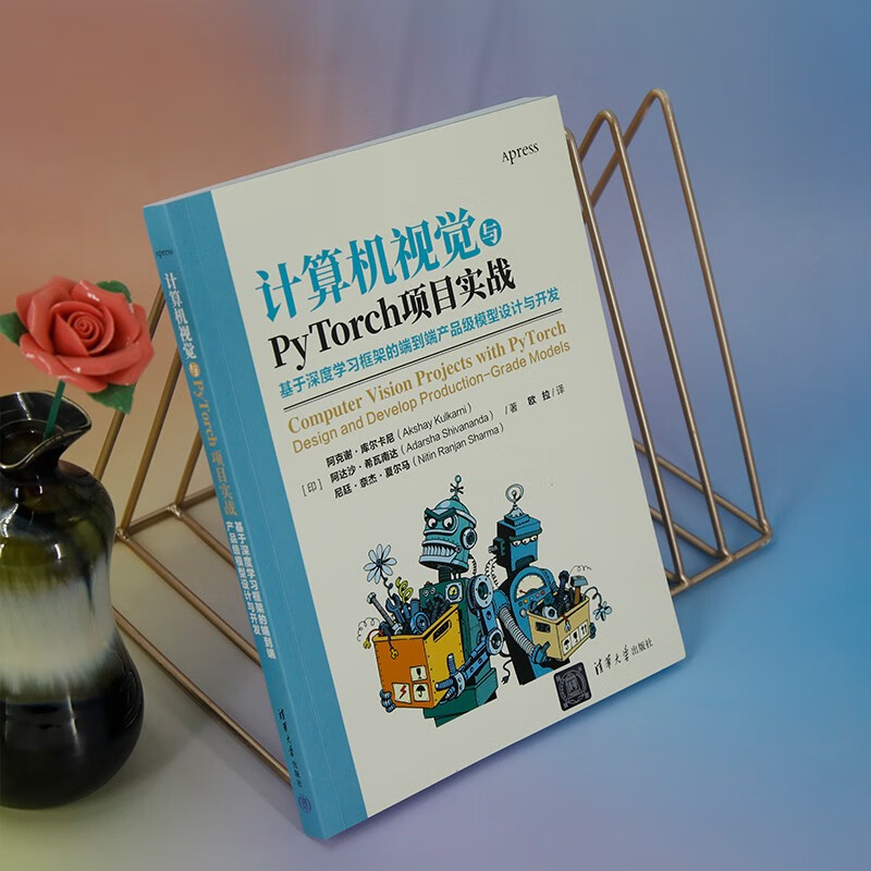 Computer Vision and PyTorch Project Practice End-to-end product-level model design and development deepseek tutorial based on deep learning framework