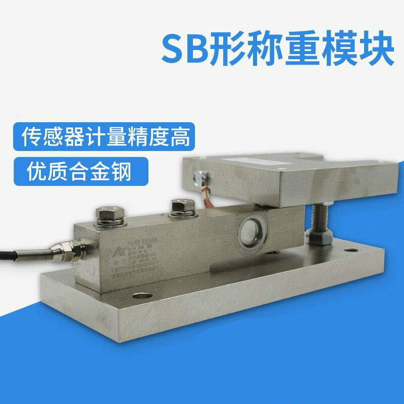 Yue Changsheng Chengliu SB weighing module 3t metering tank module 5t tank metering 10t reactor 5t dynamic load 2t 15~25t accessory pressure head or steel ball