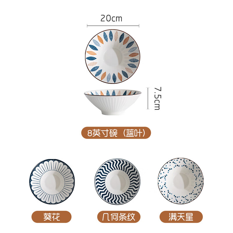 Hegawawu ceramic soup bowl large household large noodle bowl Japanese underglaze color 8-inch large bowl bamboo hat bowl 4 pieces in mixed colors