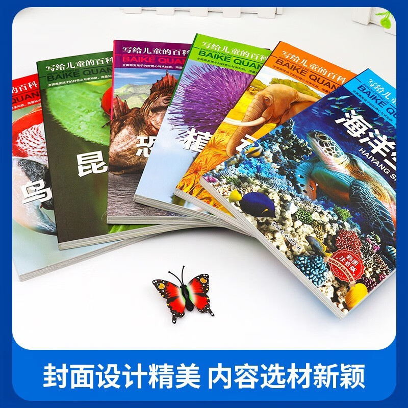Complete 6 volumes, encyclopedia for children, animal world, dinosaur empire, insect mysteries, bird kingdom, marine life, plant paradise, Chinese popular science books for children and adolescents