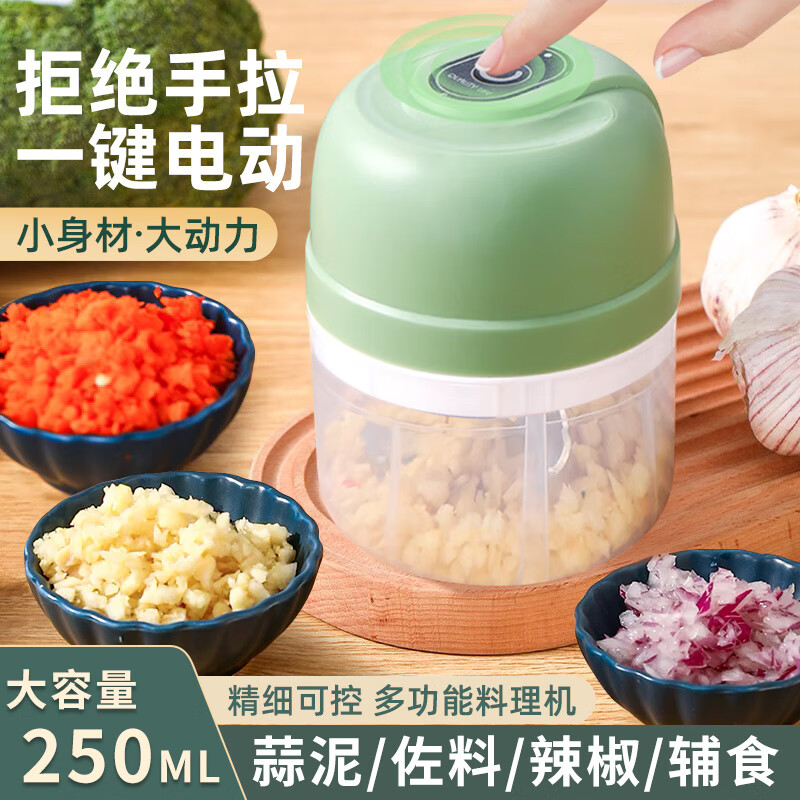 Baijie electric garlic masher garlic masher food supplement machine garlic masher meat grinder garlic puller 250ml green garlic masher