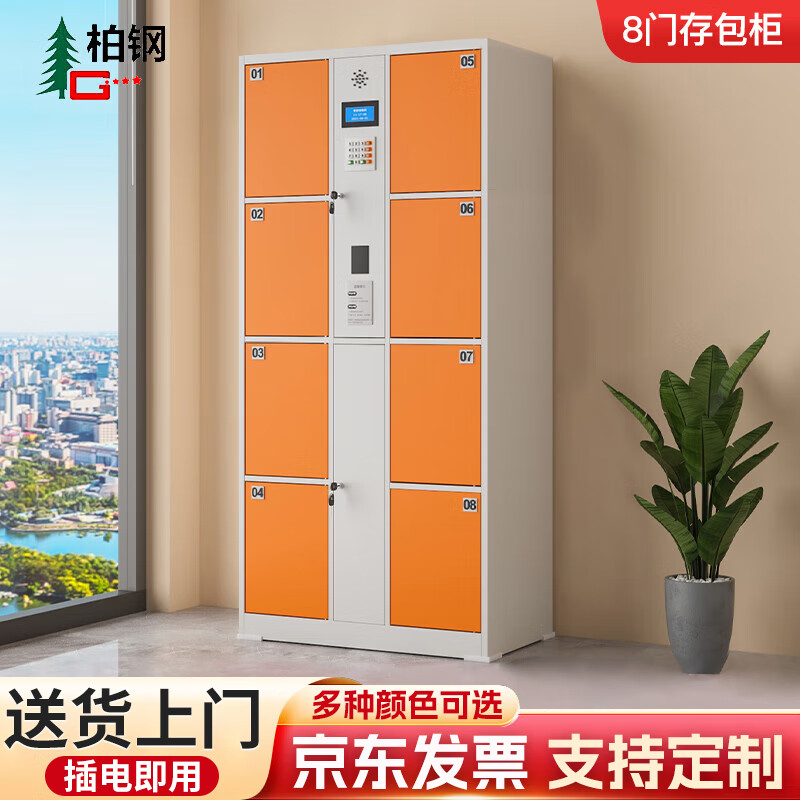 Baigang Intelligent Locker Electronic Locker Workplace Shopping Mall Locker Smart Card Swipe 8 Doors