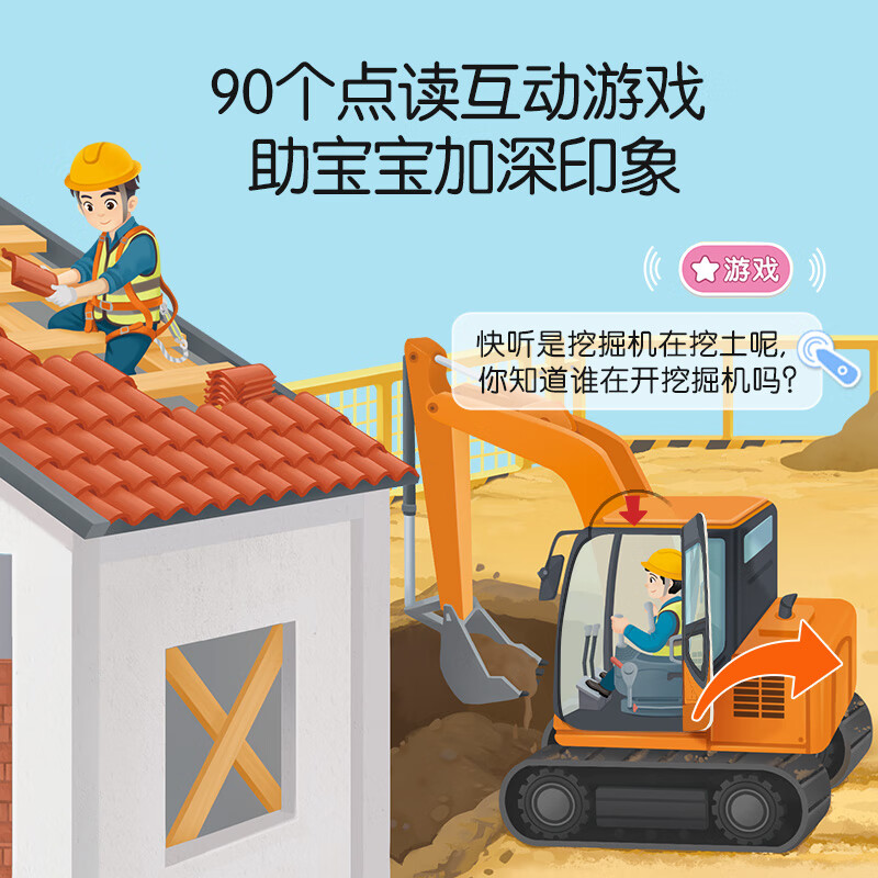 Baby Bus Click Reading Picture Book Repurchase Jojo Click Reading Pen Picture Book (pen not included) Early Education Machine Baby Jiujiu Picture Book Children's Enlightenment Cognition Story Book Children's Birthday Gift Occupational Cognition Encyclopedia 1-3 years old