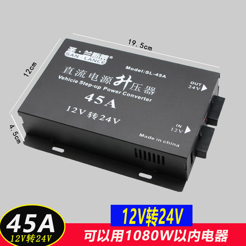 DC 12V to 24V power converter car warm audio transformer high power 12V to 24V booster 12V to 24V 45A