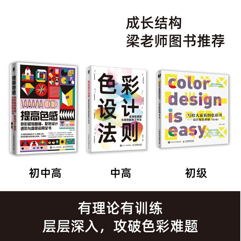 A color book written for everyone: Design Color Basics 2nd Edition (produced by Shuyi Design)