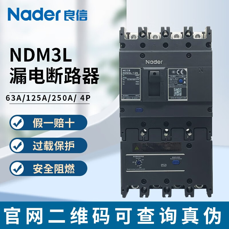 Liangxin plastic case leakage circuit breaker three-phase four-wire NDM3L-125/4300 250A 400A delay 3P 32A