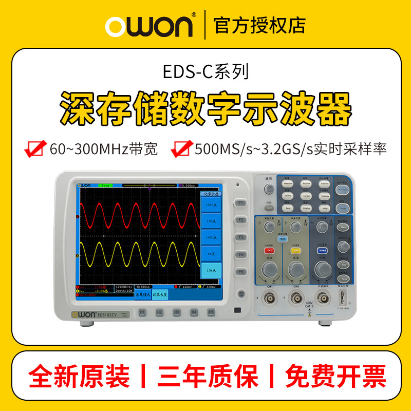 Owonow Lilip/CV/112C/152C digital oscilloscope dual channel 100 150 200 MHz EDS062C 60MHz