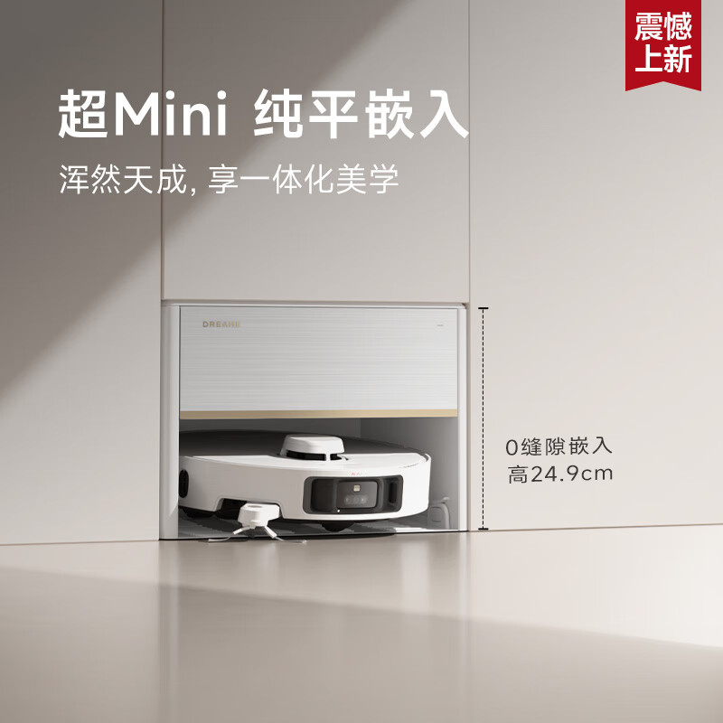 15% off on Zhuimi S40 enhanced version. Series of sweeping robots. Sweeping and mopping all in one. Automatic cleaning. Fully automatic. Self-collecting dust washing and mopping. All in one sweeping and mopping. Embedded. S40 enhanced version. Ultra-thin upper and lower water version.