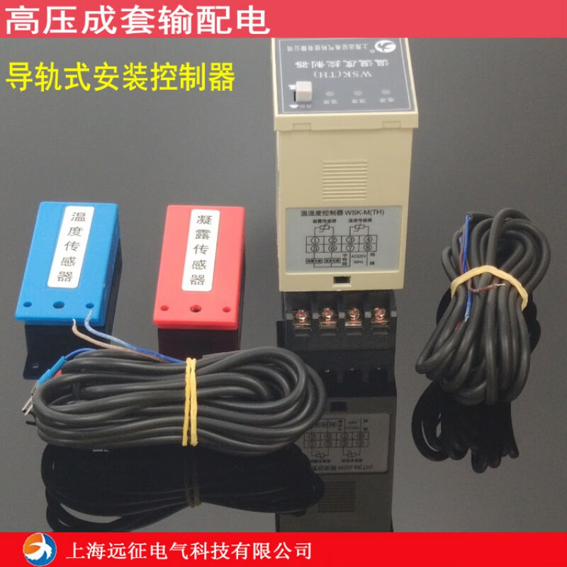 -Temperature and humidity controller Temperature condensation controller Shanghai Yuanzheng cabinet dehumidification device intelligent WSK-TH embedded/temperature and humidity