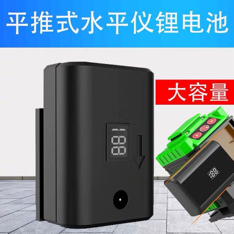 Level infrared battery green light blue light laser water level meter lithium battery large capacity universal level battery Big Mac 998800 digital display battery 1 piece