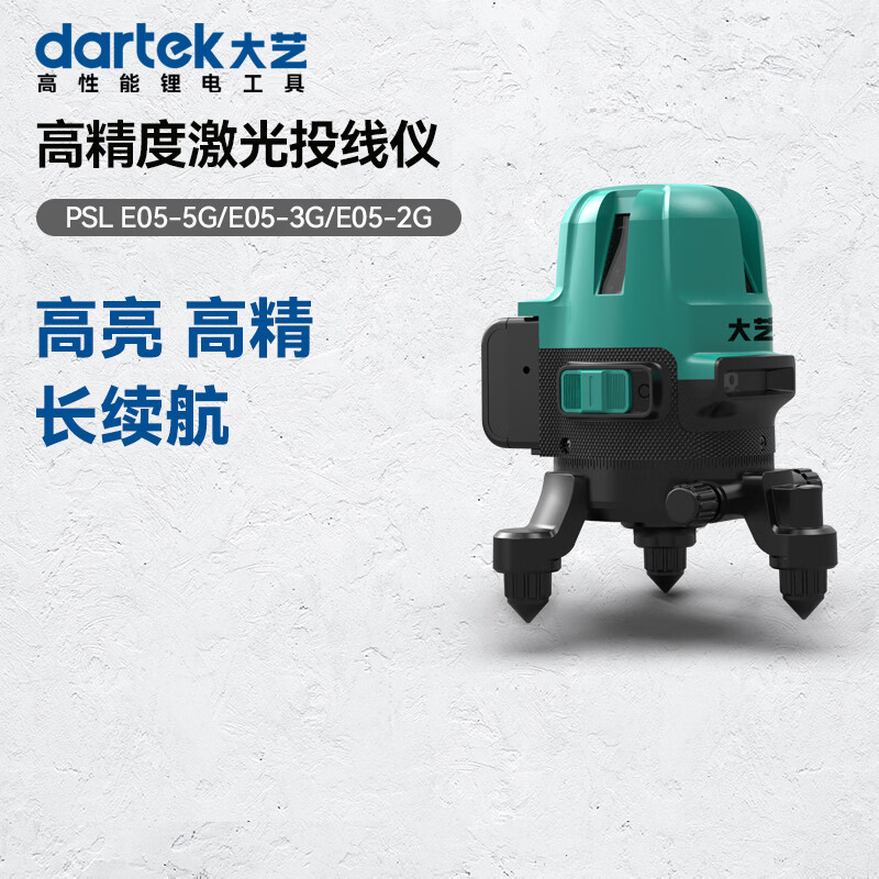 Dayi level infrared level automatic leveling laser green light high-precision bright light Jingdong self-operated 5 lines