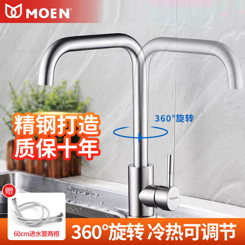 MOEN household 304 stainless steel hot and cold two-in-one faucet, kitchen sink, balcony sink, rotatable splash-proof faucet, black pull-out kitchen faucet