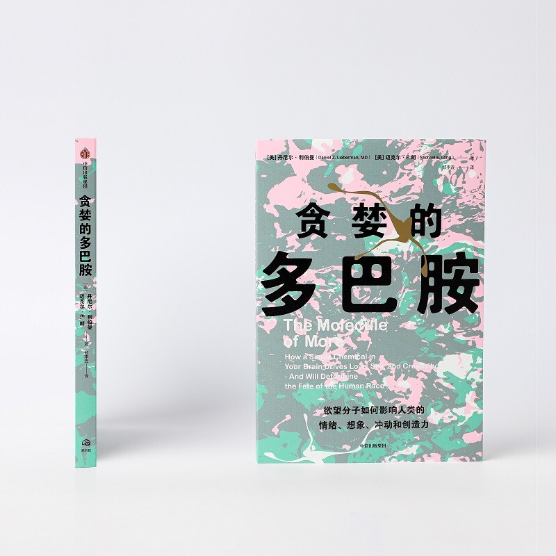 Best-selling all over the Internet Greedy Dopamine How desire molecules affect human emotions, imagination, impulses and creativity New Generation Independent Book Award How dopamine affects human emotions, behavior and habits Recommended popular science books by CITIC Press