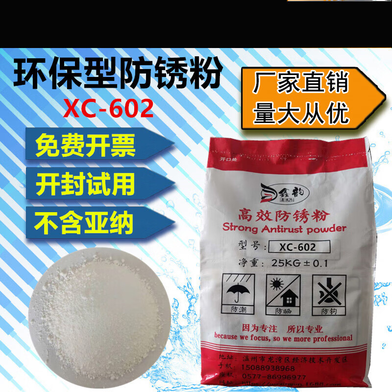 Grinder anti-rust powder metal sealing water-soluble industrial steel mold anti-rust agent water-based anti-corrosion and anti-oxidation 5 pounds