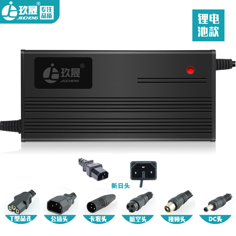 Jiu Sheng is suitable for Xinri electric vehicle battery car lithium battery charger 48V2A output 54.6V2.0A lithium ion charging 48V4A output 54.6V4A lithium battery Xinritou