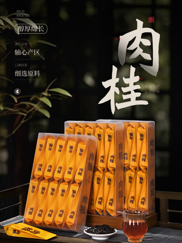 Buyi meets tea Wuyi rock tea special authentic fruity cinnamon rock tea small bubble bag Wuyishan Zhengyan Dahongpao tea for self-drinking 250g