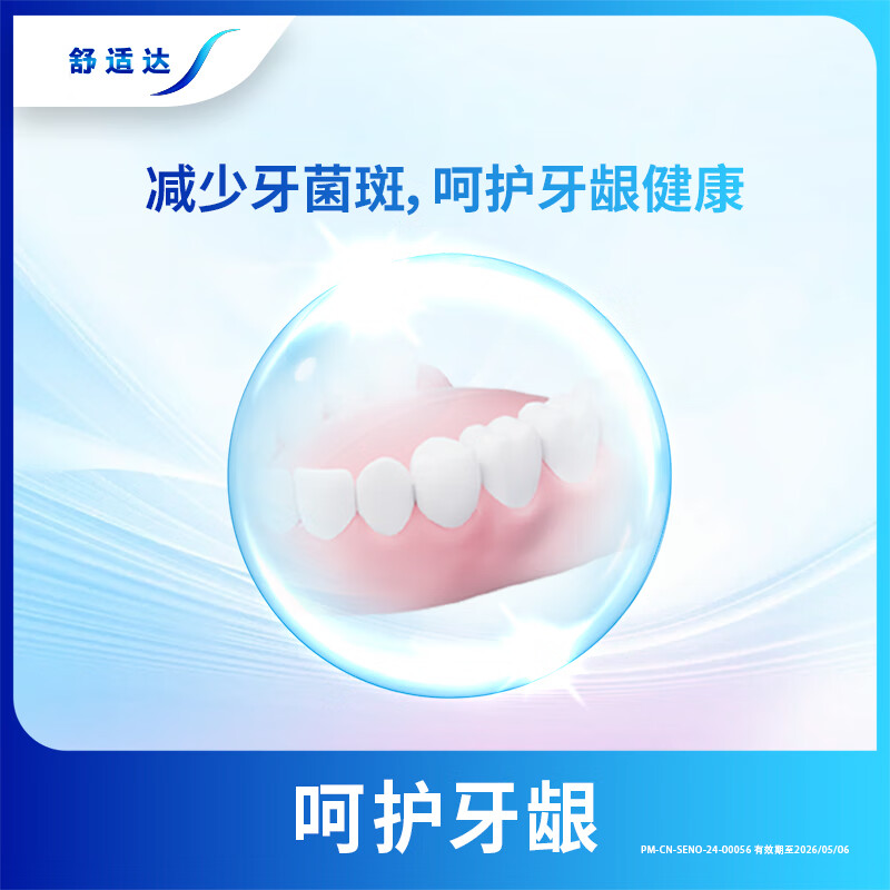 Sensodyne anti-sensitive gum care toothpaste 50g relieves tooth sensitivity and prevents cavities