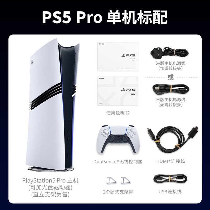 Sony (SONY) Domestic Bonded Warehouse Sony ps5pro/slim thin and light version Home game console Hong Kong version/Japanese version Supports dual-shadow wonderland Hong Kong version PS5pro digital version 2TB (shipped within 24 hours) Official standard