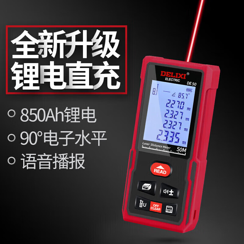 Delixi electrical distance meter rechargeable voice version electronic distance meter measuring instrument household electronic ruler room meter red light 50 meters