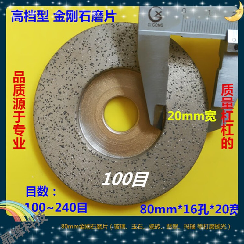 Diamond grinding disc wheel glass marble disc ceramic porcelain edge grinding stone polishing sintering angle grinder special 100*200 mesh* resin grinding disc opening
