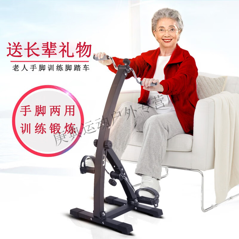 Ouston Rehabilitation Bicycle Elderly Home Stepper Elderly Training Equipment Upper and Lower Limbs Leg Rehabilitation Machine Stepper JTC003 Bicycle Folding Basic Model