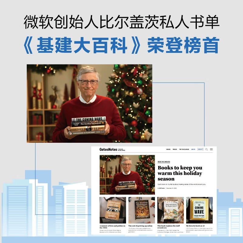 Infrastructure Encyclopedia: Illustrations of the projects around you that you can understand at a glance