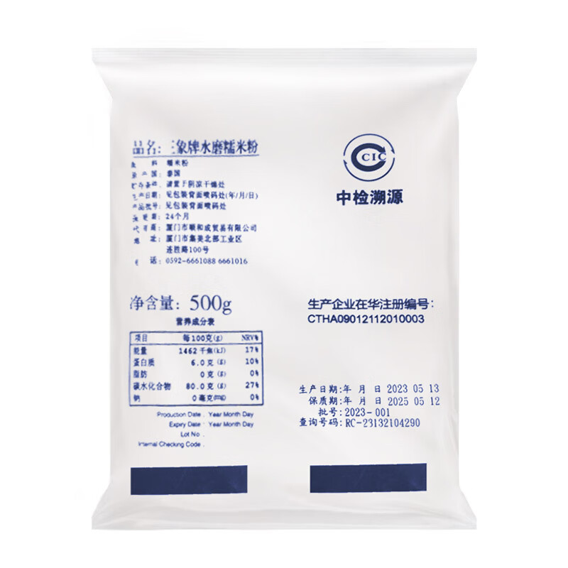 Sanxiang water-milled glutinous rice flour, glutinous rice ball powder, snow Mei Niang snow skin moon cake glutinous rice cake raw materials 500g imported from Thailand