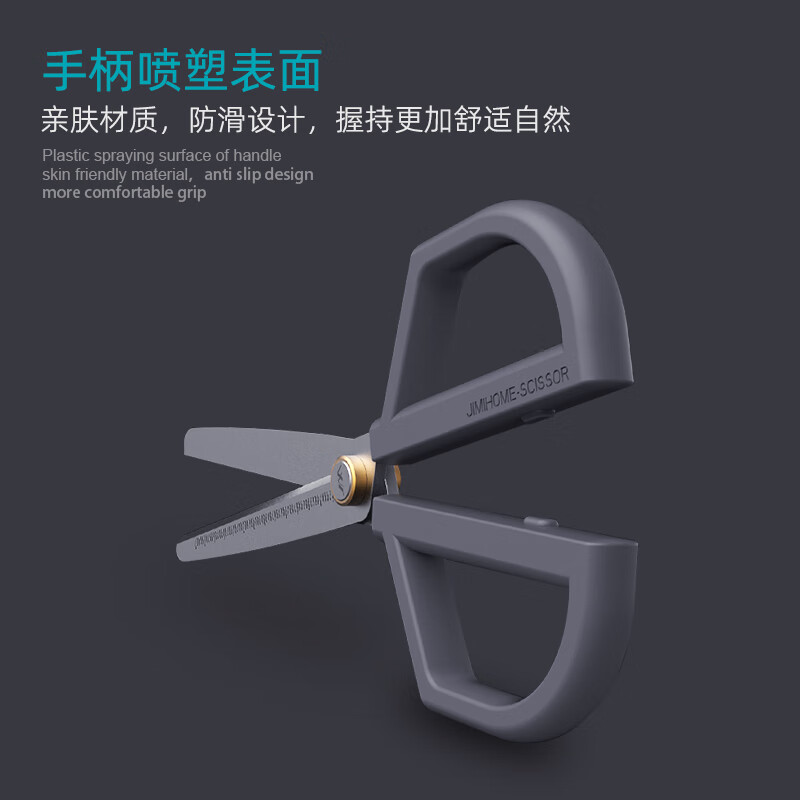 Jimmy Home office home kitchen life safety scissors titanium-plated stainless steel student art scissors JM-G12014