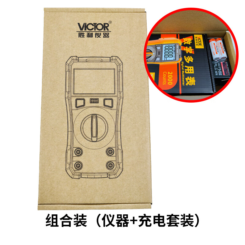 Victory Instrument (VICTOR) digital multimeter high-precision electrician multimeter smart NCV VC890G+ plus charging set