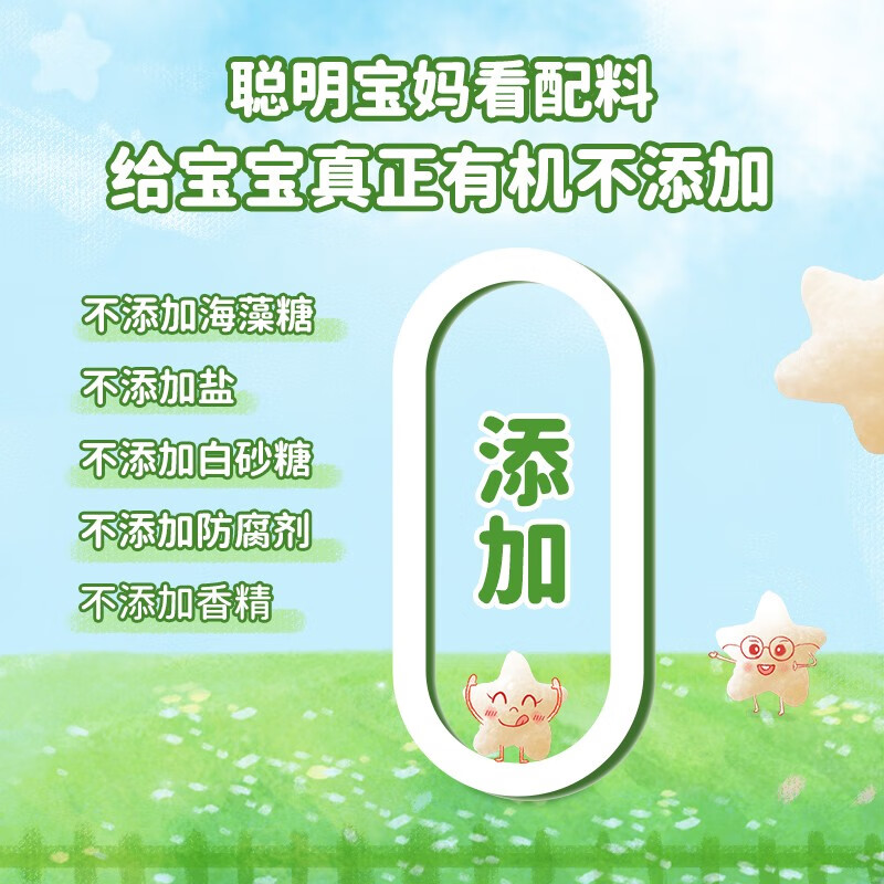 Grandpa's Farm Organic Infant Star Puffs Original Flavor 30g Baby Snacks Baby Snacks 6-12 Months