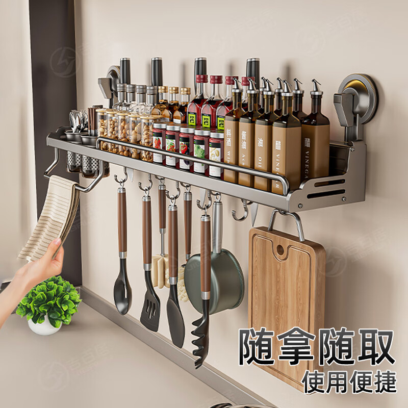 Jibaiju kitchen suction cup storage rack without punching seasoning spoon knife holder integrated wall-mounted household multi-functional storage rack
