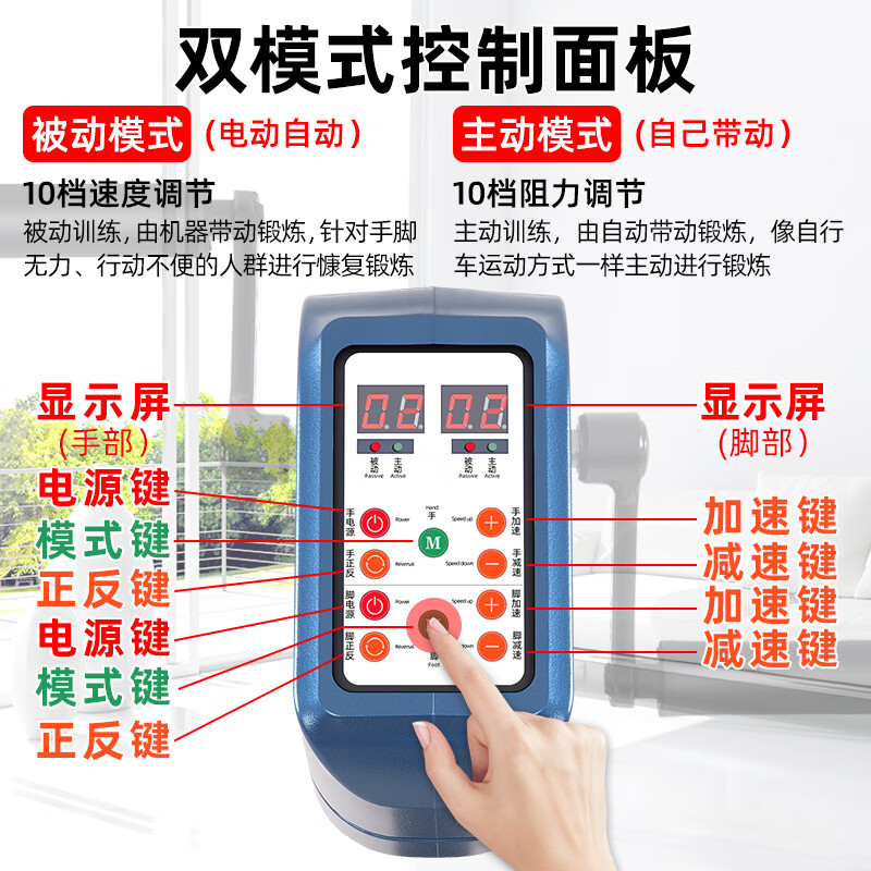 Devino horizontal electric rehabilitation bicycle for the elderly, home use for the elderly, upper and lower limbs, stroke and hemiplegia training equipment bicycle 822SA = electric hand and foot + with high pull