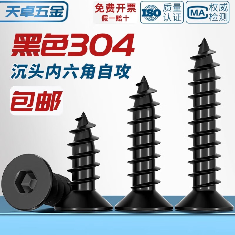 Tianzhuo Hardware black 304 stainless steel countersunk head hexagonal self-tapping screws flat head screws self-tapping wood screws MM2M3M4 ---The following is the true color of 304 ---