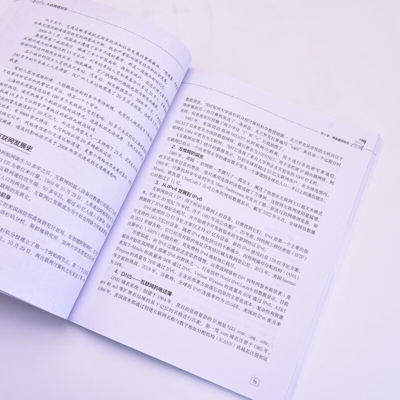 Talk about network security